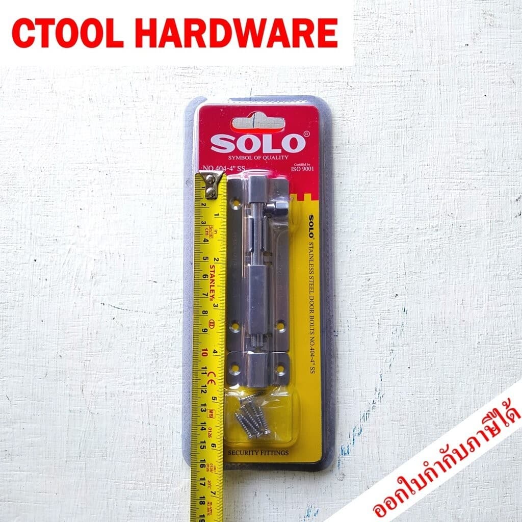 กลอน สแตนเลส 2นิ้ว,4นิ้ว และ 6นิ้ว Solo โซโล - Authentic Stainless verse - ซีทูล Ctool hardware รูปที่ 7
