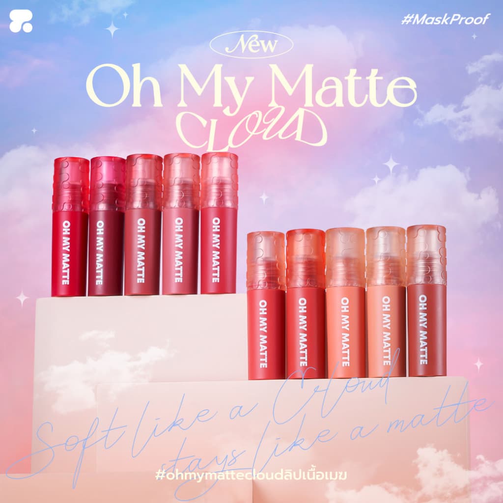 2P Original-Oh My Matte Cloud 2.2ml. ลิปแมทท์เนื้อบางเบา รูปที่ 2