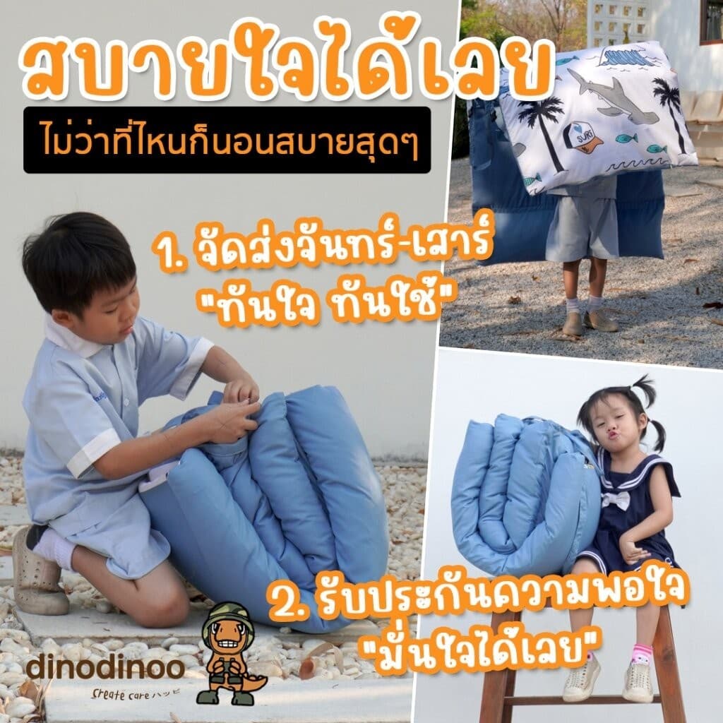 ที่นอนเด็กอนุบาล รุ่น แกรนด์ ผ้า DinoSoft คอตตอน ถอดปลอกซักได้ 85X150x3 cm เบาะนอนเด็ก DINODINOO รูปที่ 9
