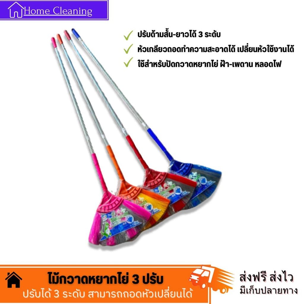 ไม้กวาดหยากไย่ ปรับ 3 ระดับ ไม้กวาด มีขายเฉพาะหัว ไม้กวาดหยืดหดได้ ปรับได้สูงถึง 90-3.25 เมตร Dino Brand รูปที่ 2