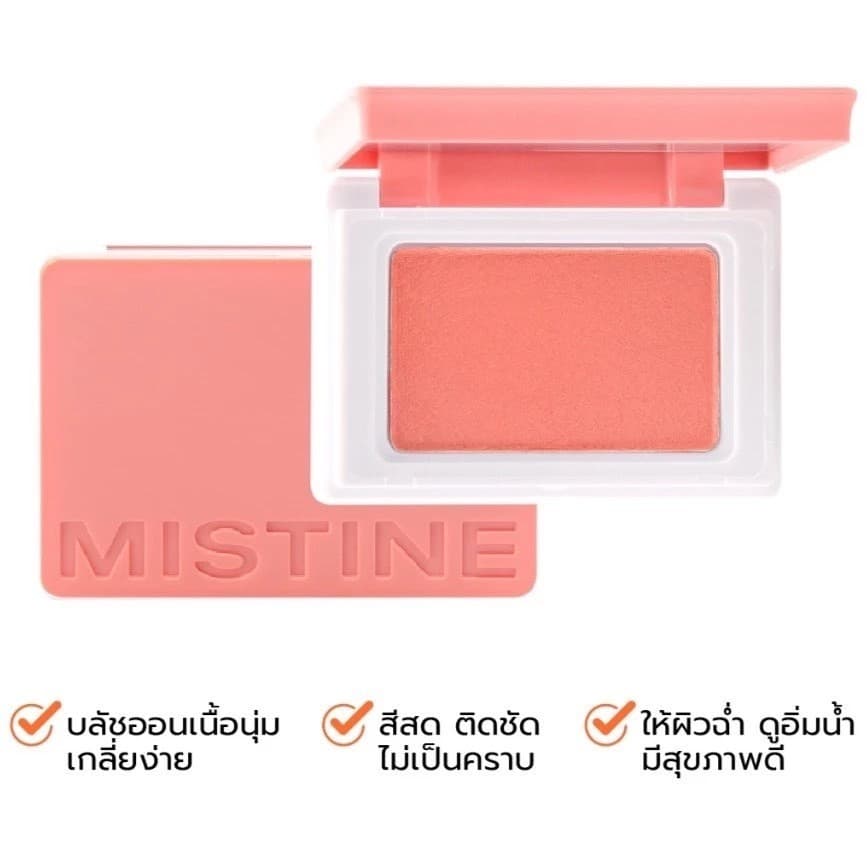แท้ 100% MISTINE SWATCH ME BLUSHER รูปที่ 2