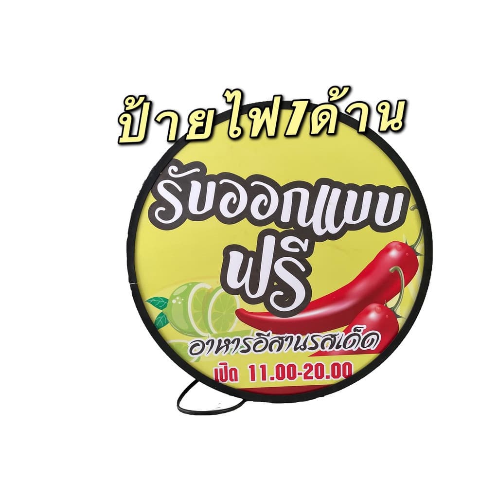 ป้ายกล่องไฟ ตู้ไฟวงกลม ป้ายหน้าร้าน ป้ายกล่องไฟด้านเดียว ป้ายกล่องไฟโฆษณาหน้าร้าน อะคริลิค ตู้ไฟหลอดLED รูปที่ 2