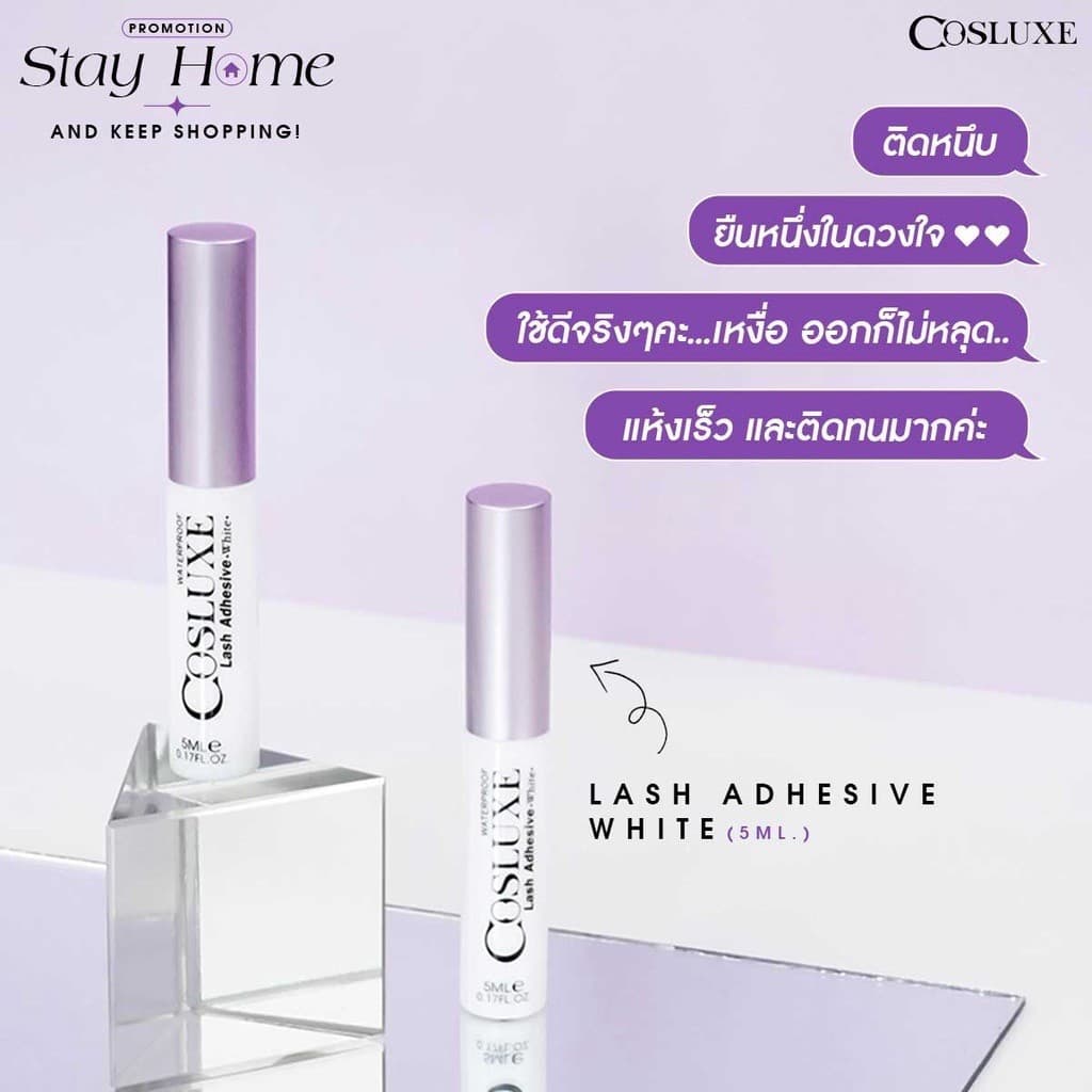 Cosluxe Lash Adhesive White Waterproof : คอสลุค กาว กาวติดขนตาปลอม x 1 ชิ้น alyst รูปที่ 4