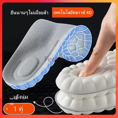 Featured พื้นรองเท้าแบบยืดหยุ่นนุ่ม ระบายอากาศได้ดี ดูดซับเหงื่อ / พื้นรองเท้าสำหรับเล่นกีฬาแบบยืดหยุ่นสูง รูปที่ 1