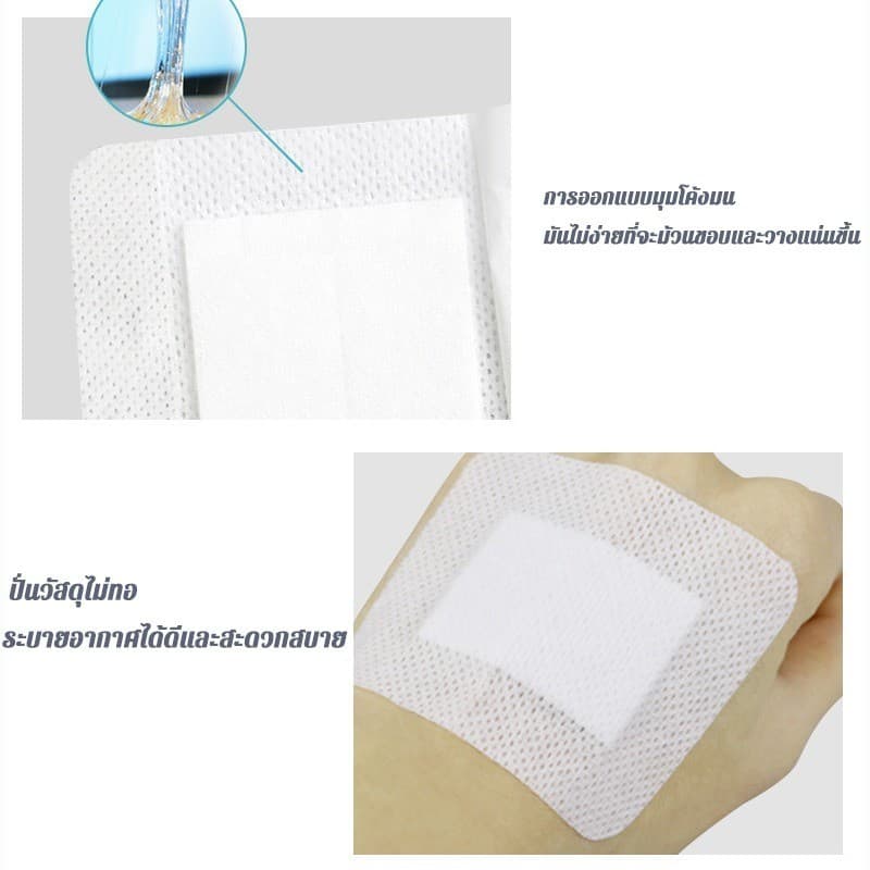 เตรียมส่ง แผ่นปิดแผลปลอดเชื้อ ขนาดใหญ่ หลายขนาด หลังผ่าตัด ปกป้อง ป้องกันการติดเชื้อ รูปที่ 3