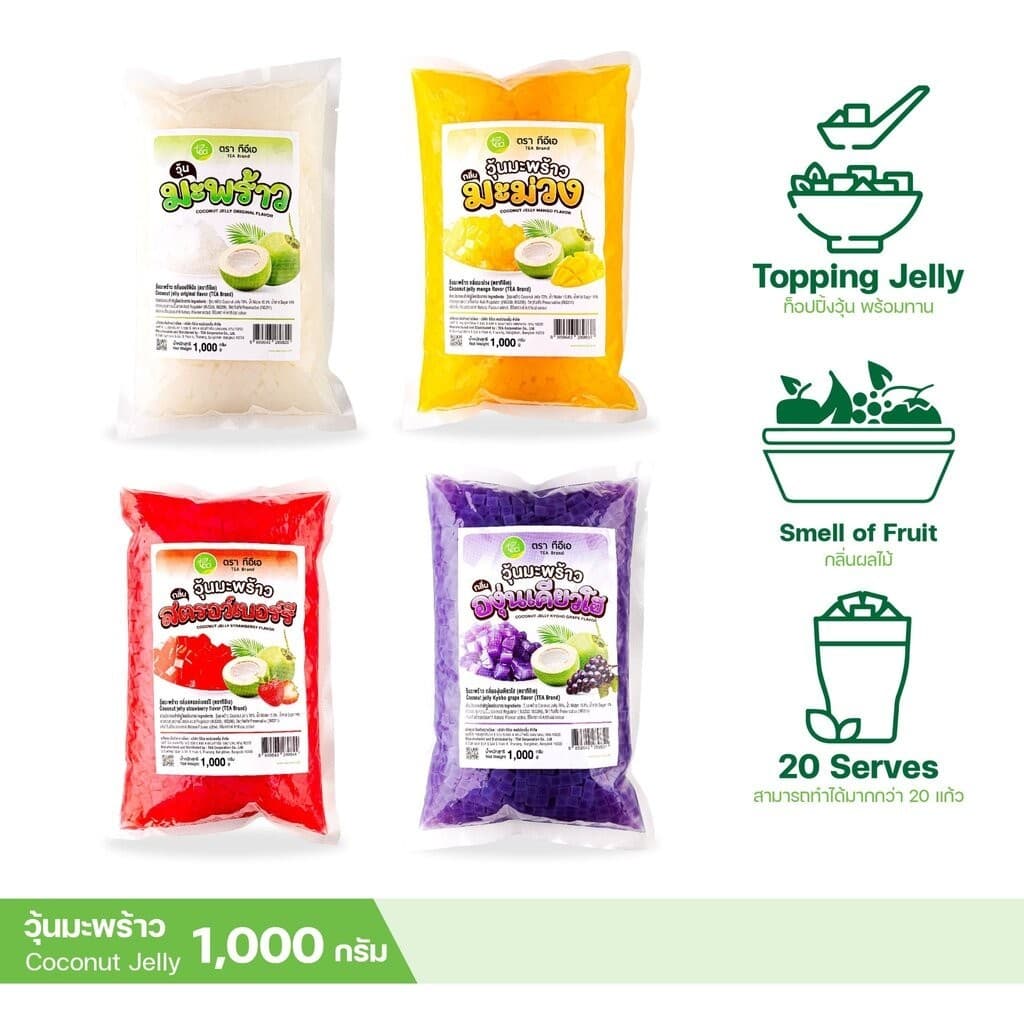 วุ้นมะพร้าว ในน้ำเชื่อม รวมรสชาติ Coconut Jelly ท็อปปิ้งเครื่องดื่ม ชา กาแฟ ชานมไข่มุก ไอศกรีม เบเกอรี่ ร้านน้ำ คาเฟ่ รูปที่ 3