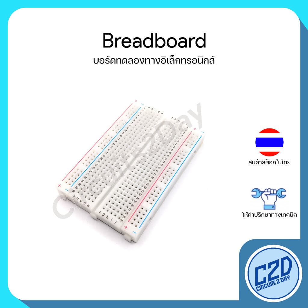 Breadboard บอร์ดทดลอง 830/400/170 รู Protoboard โฟโต้บอร์ด โพรโทบอร์ด สำหรับ ต่อวงจร รูปที่ 9