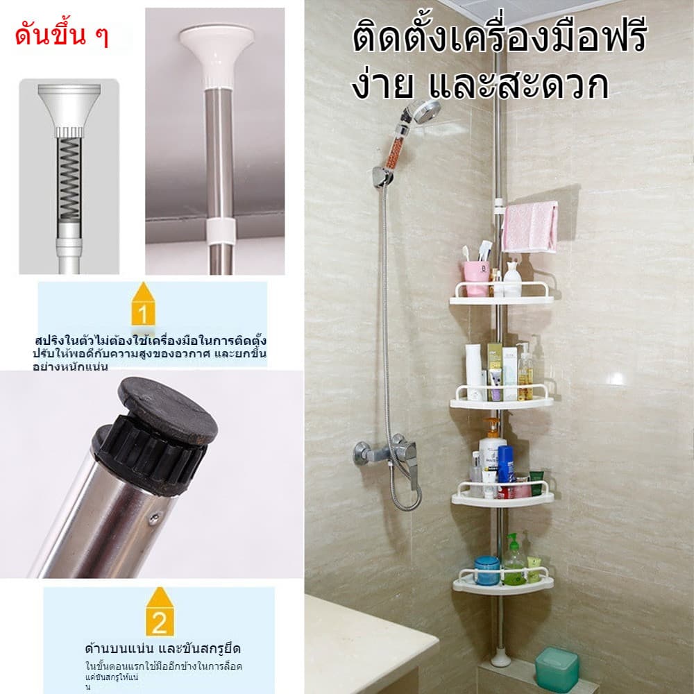 Chic ชั้นวางเข้ามุม ชั้นวางห้องน้ำ 4 ชั้น แบบปรับระดับได้ได้ ขนาด 1.2 - 3.2 ม.ไม่ต้องเจาะยึด รูปที่ 5