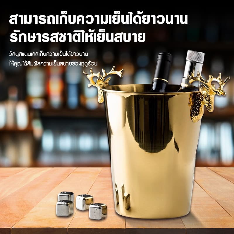 ถังแช่ขวดไวน์ ถังน้ำแข็งสแตนเลสแท้ สร้างสรรค์ ถังแช่ไวน์ ถังแช่แชมเปญ ถังน้ำแข็งแบบมีด้ามจับ เครื่องใช้ในบาร รูปที่ 8