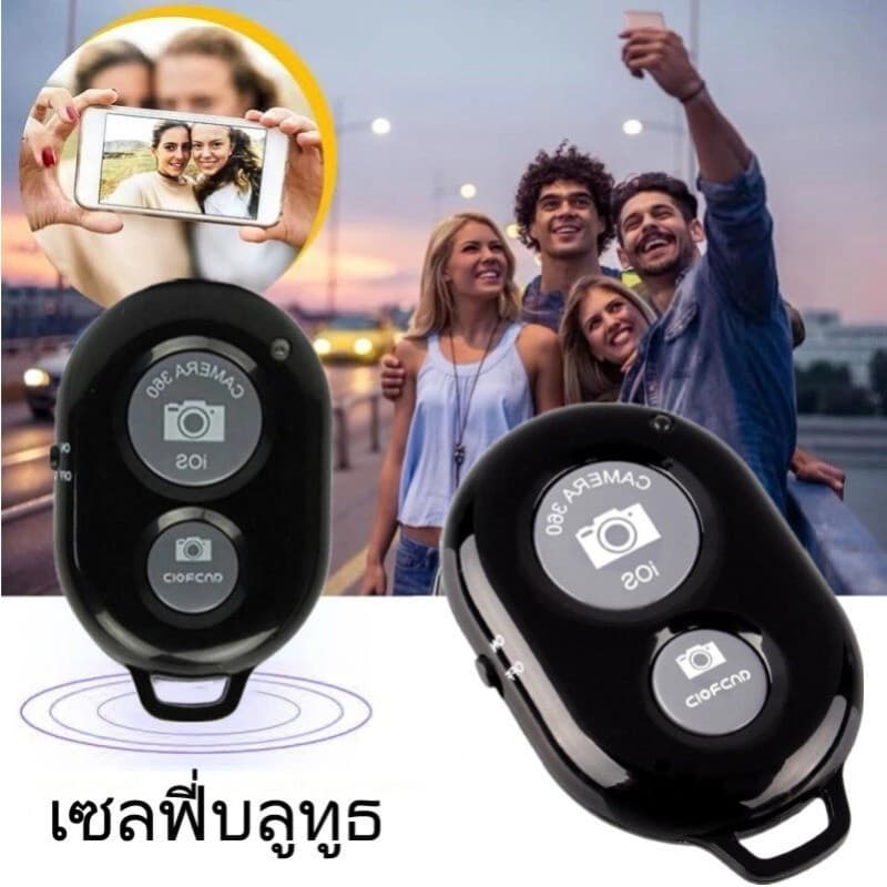 รีโมทบลูทูธ รีโมทมือถือ แถมถ่าน พร้อมใช้ รีโมทถ่ายรูป remote bluetooth shutter รีโมทถ่ายรูปเซลฟี ใช้งานง่าย ดีไซน์สวย รูปที่ 1