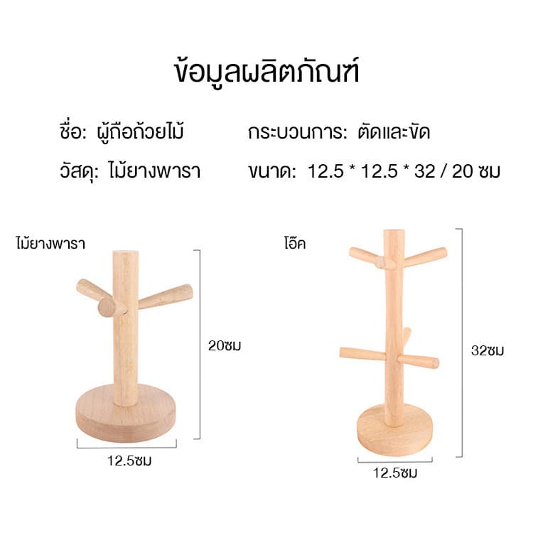 ชั้นวางแก้ว ที่วางแก้ว ที่แขวนเก็บแก้วกาแฟ ชั้นเก็บถ้วยไม้เนื้อแข็ง รูปที่ 9