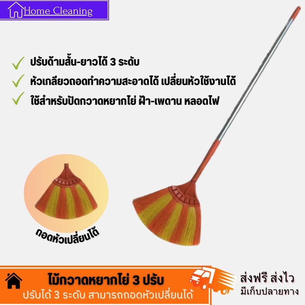 ไม้กวาดหยากไย่ ปรับ 3 ระดับ ไม้กวาด มีขายเฉพาะหัว ไม้กวาดหยืดหดได้ ปรับได้สูงถึง 90-3.25 เมตร Dino Brand รูปที่ 3