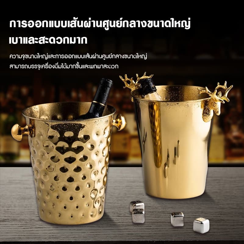 ถังแช่ขวดไวน์ ถังน้ำแข็งสแตนเลสแท้ สร้างสรรค์ ถังแช่ไวน์ ถังแช่แชมเปญ ถังน้ำแข็งแบบมีด้ามจับ เครื่องใช้ในบาร รูปที่ 3