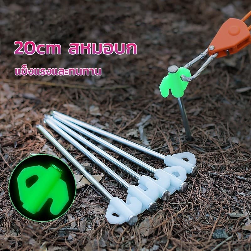 ตะขอ กางเต้นท์ สมอบกเหล็ก หมุดยึดเต็นท์ที่จับกสะท้อนแสง ขนาด 20-25cm อุปรกรณ์เต็นท์ วัสดุเหล็ก เคลือบกันสนิม รูปที่ 3