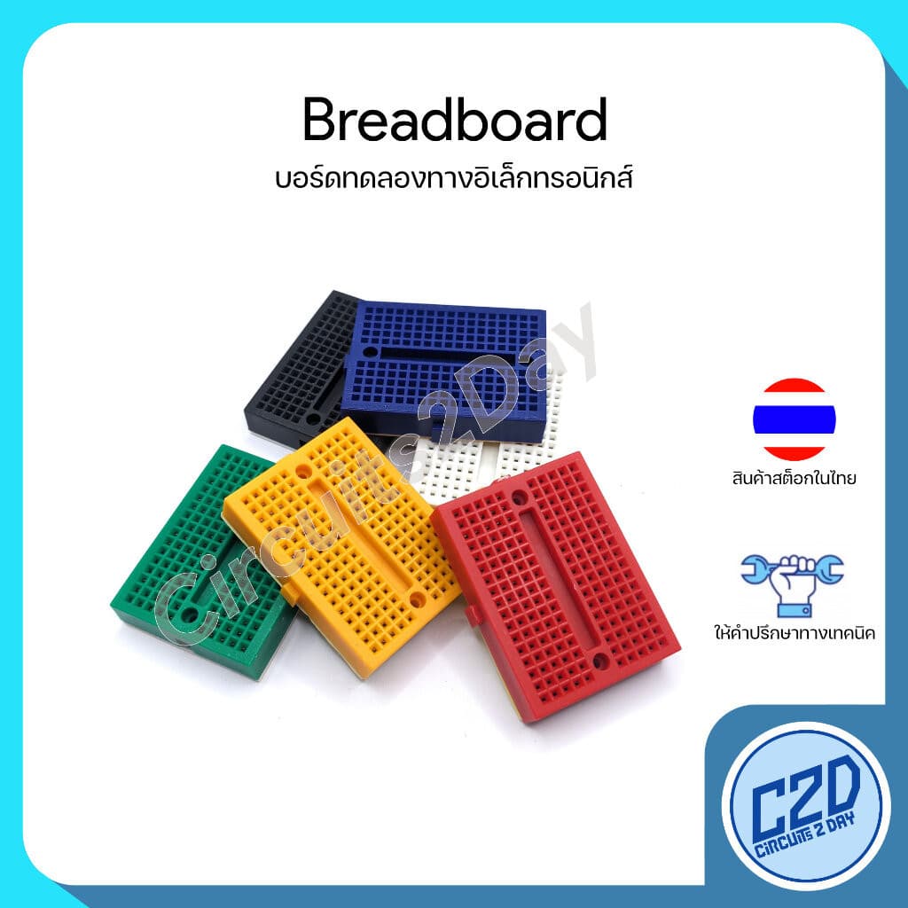 Breadboard บอร์ดทดลอง 830/400/170 รู Protoboard โฟโต้บอร์ด โพรโทบอร์ด สำหรับ ต่อวงจร รูปที่ 5