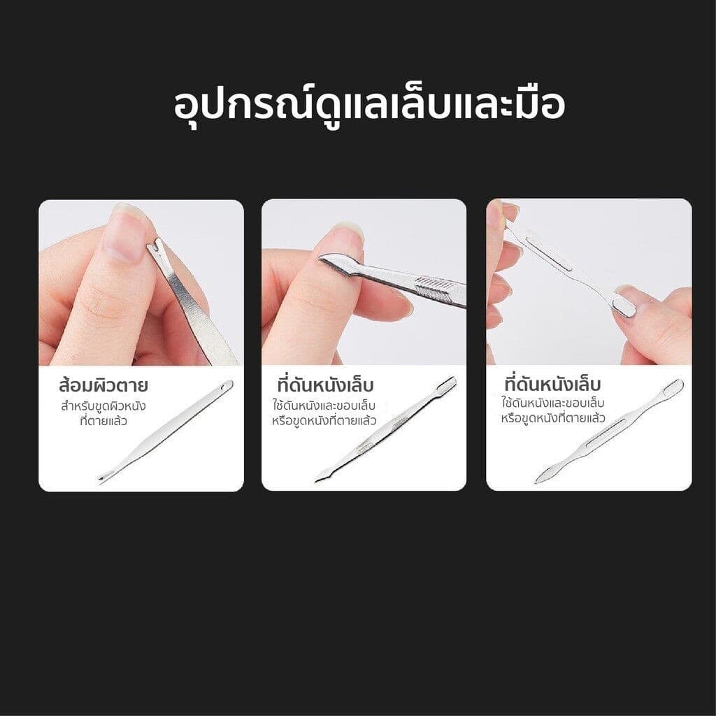 กรรไกรตัดเล็บ ครบเช็ต 19 ชิ้น ชุดตัดเล็บ อุปกรณ์ตัดเล็บ ชุดกรรไกรตัดเล็บ ครบเช็ต รูปที่ 5