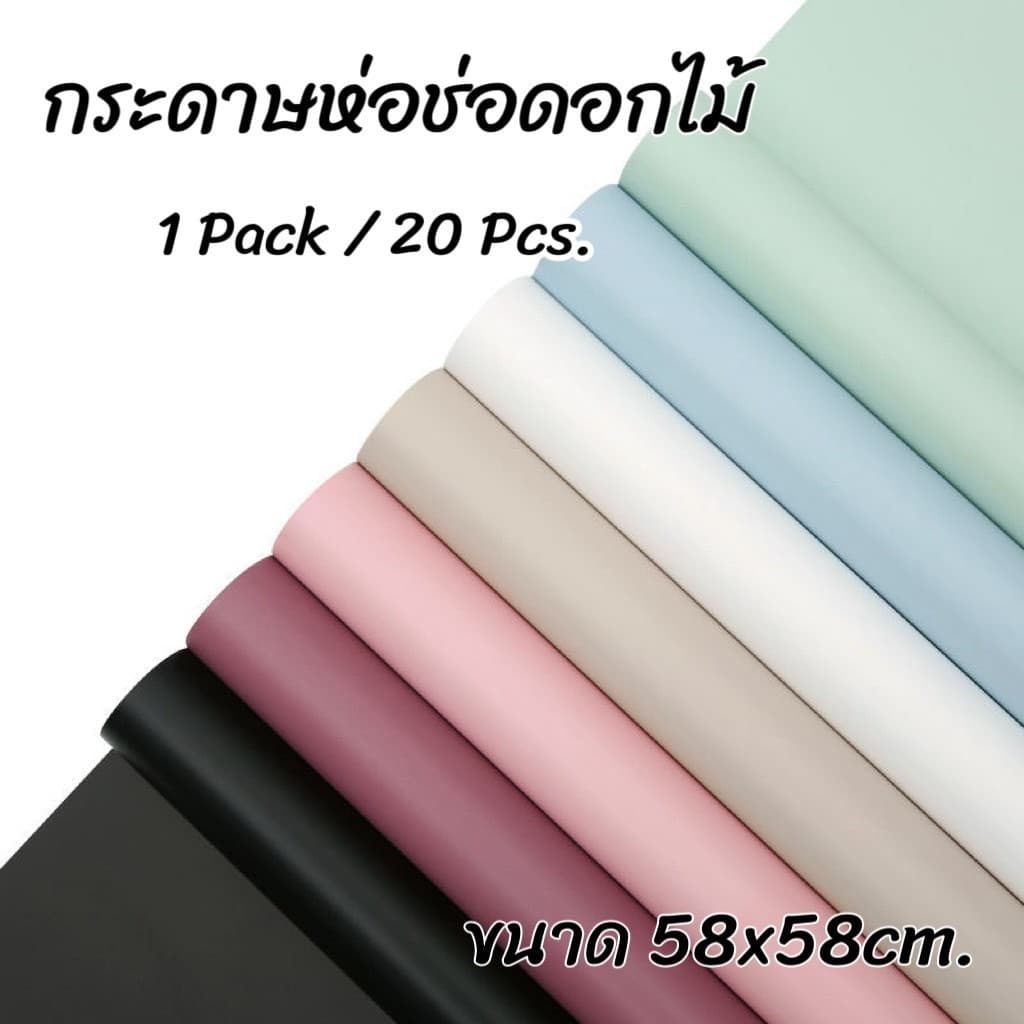 กระดาษห่อดอกไม้สีเดียวหรือสองสี วัสดุกันน้ำและกระดาษเคลือบด้าน เหมาะสำหรับตกแต่งดอกไม้ ประณีตและสวยงาม รูปที่ 2