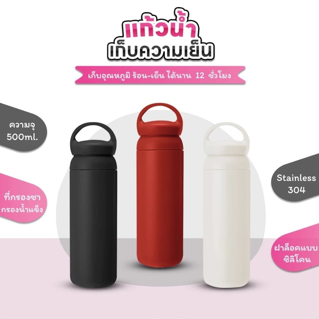 กระบอกเก็บน้ำร้อน 304 ของแท้ เกรดอาหาร 500ml เก็บอุณหภูมิ ร้อน/เย็นได้นาน แก้วสแตนเลส พร้อมหูหิ้ว เก็บความเย็นได้นาน PP รูปที่ 2