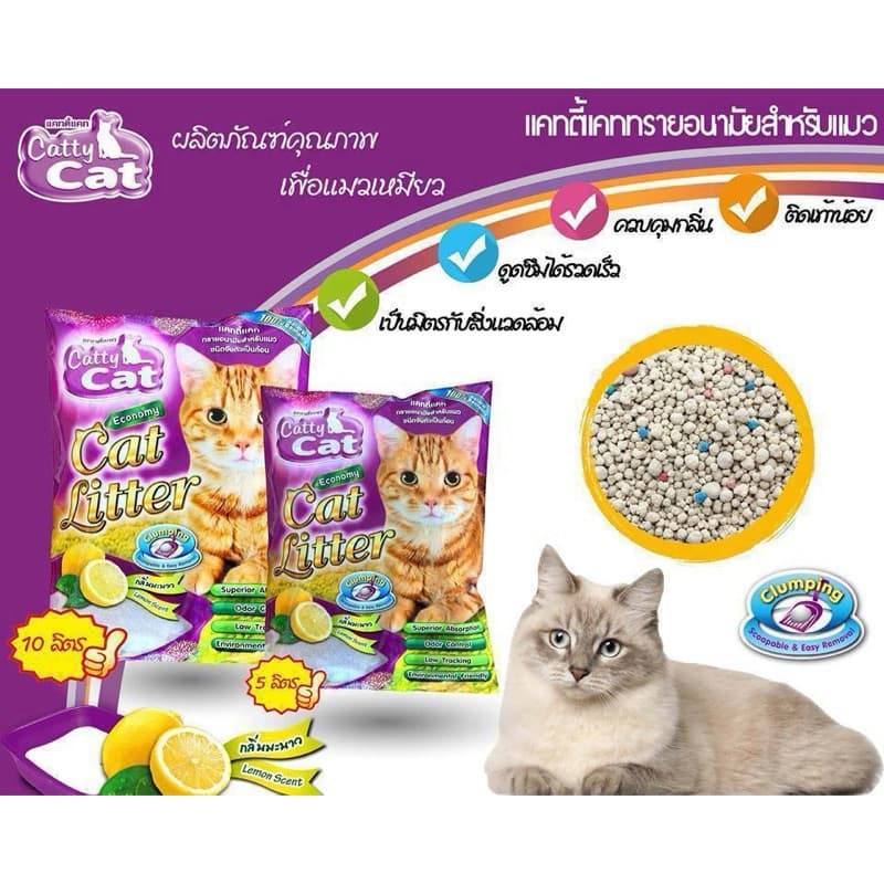 Catty Cat ทรายอนามัยสำหรับแมว ขนาด 10 ลิตร มีหลายกลิิ่น รูปที่ 1