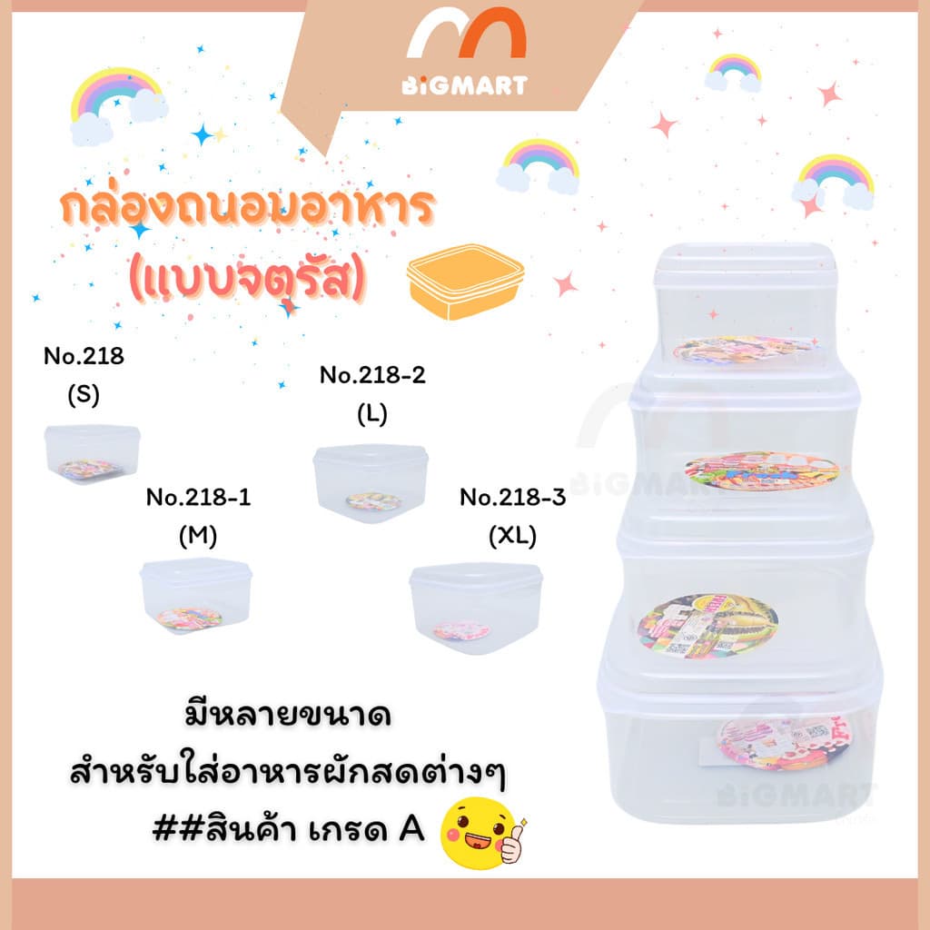 กล่องถนอมอาหาร ทรงจตุรัส มีหลายขนาด สินค้า เกรดA รูปที่ 1