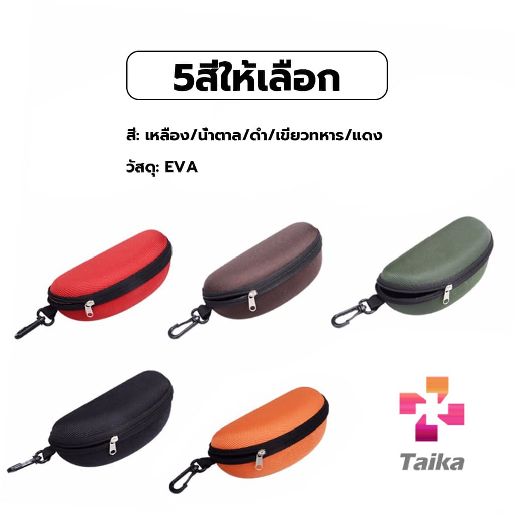 Taika กล่องใส่แว่นตา EVA คุณภาพดี มีซิป แบบพกพา กันกระแทก สำหรับแว่นกันแดด Sunglasses Case รูปที่ 4