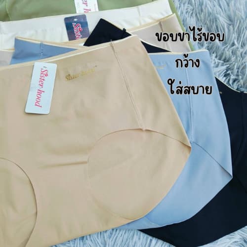 MN - PP 1028 กางเกงใน Sister hood กางเกงชั้นใน รูปที่ 9