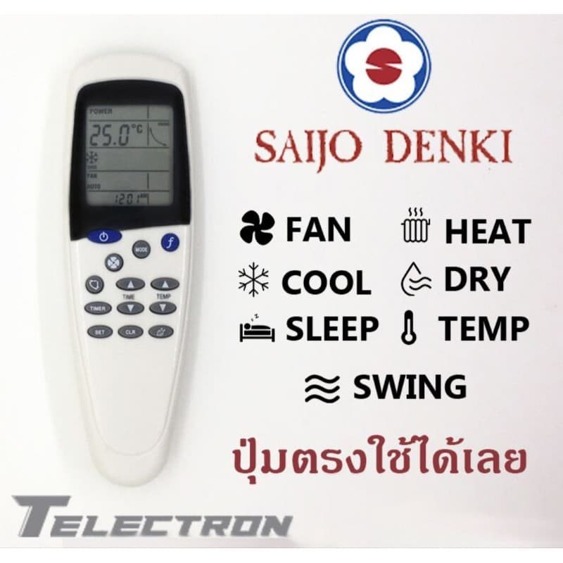 รีโมทแอร์ Saijo Denki เหมาะสําหรับรุ่น LCD-7, LCD-9, LCD-10, LCD-12 รูปที่ 1