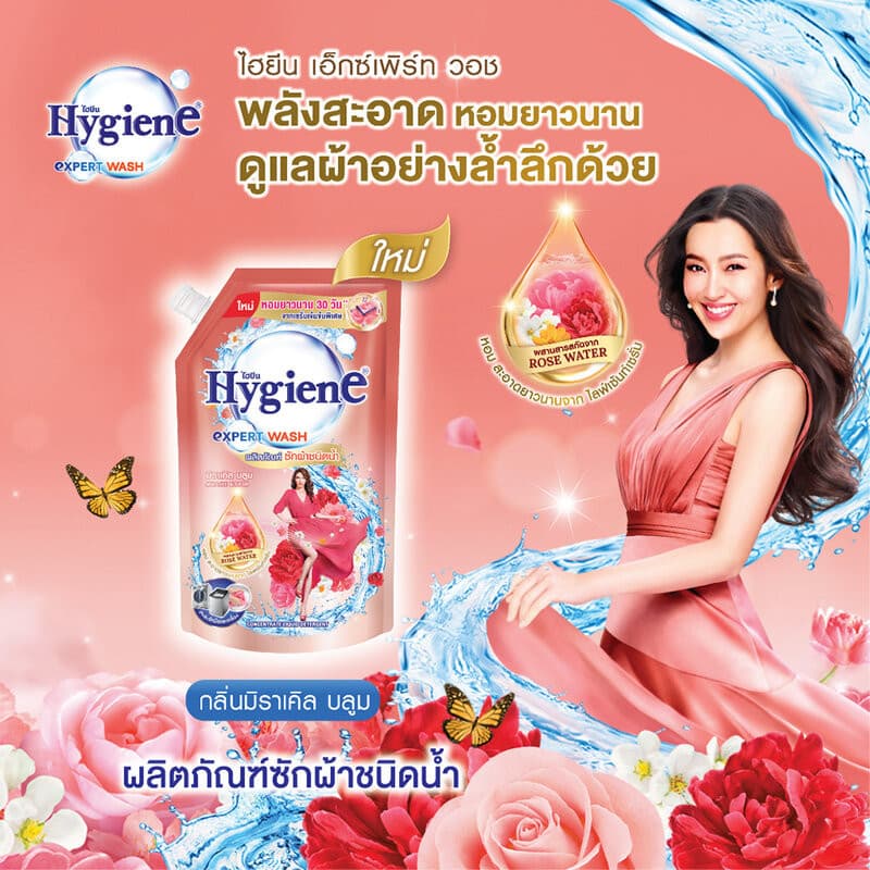 Hygiene Expert Wash Liquid Detergent ไฮยีน ผลิตภัณฑ์ซักผ้าชนิดน้ำ รูปที่ 7