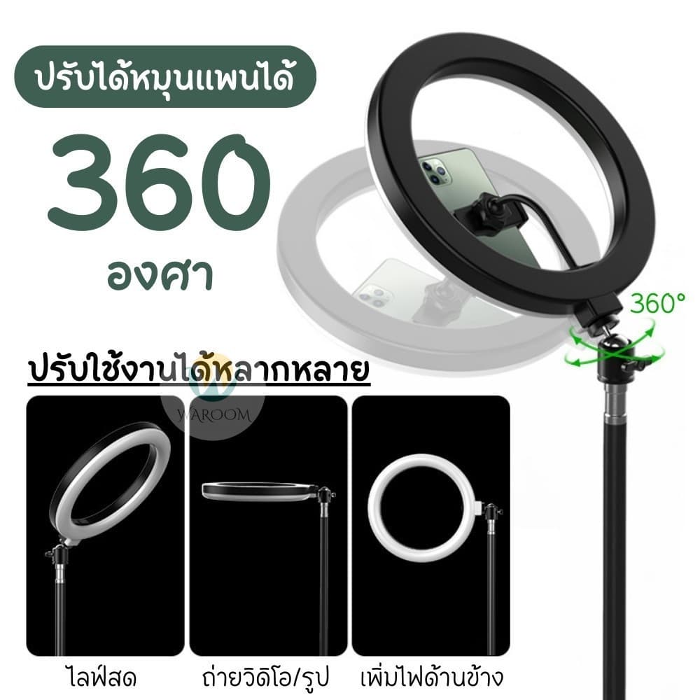 ไฟ ไฟไลฟ์สด ไฟถ่ายรูป ขนาด 26 cm. พร้อมขาตั้งTRIPODสูง2เมตร มีส่งด่วน ไฟ 3 สี ความสว่าง10ระดับ ฟรีที่จับมือถือ รูปที่ 5