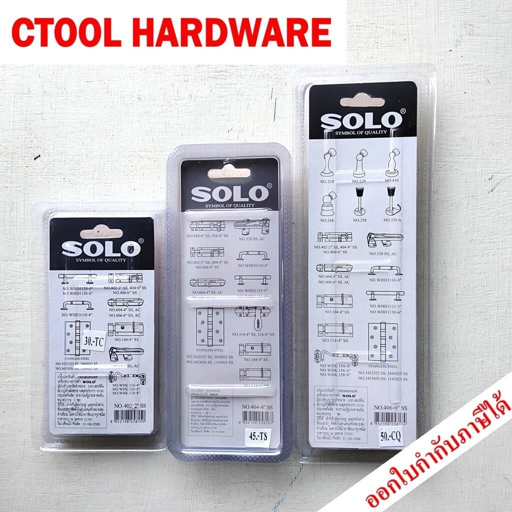 กลอน สแตนเลส 2นิ้ว,4นิ้ว และ 6นิ้ว Solo โซโล - Authentic Stainless verse - ซีทูล Ctool hardware รูปที่ 9