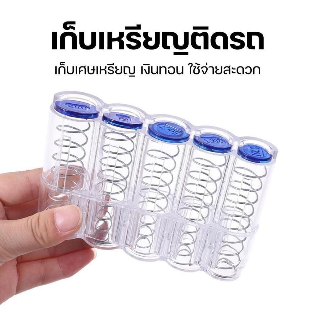 ที่วางเหรียญแบบสปริง ที่วางเหรียญแบบพกพา สำหรับตกแต่งรถหรือพกติดตัว รูปที่ 2