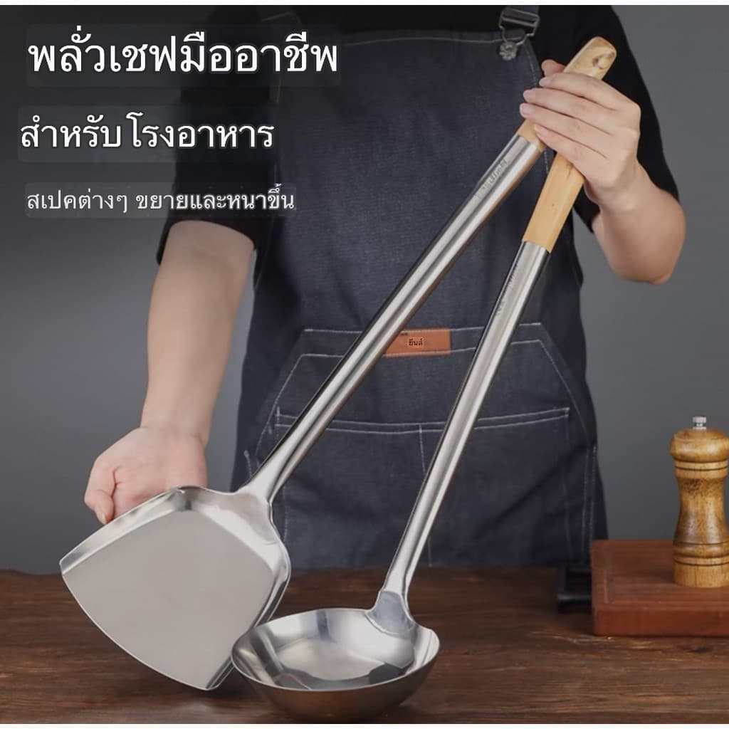 ตะหลิวยาว ตะหลิวเหล็กสำหรับผัดผัก ตะหลิวด้ามไม้ยาว ตะหลิวใหญ่สแตนเลสด้ามยาว เพิ่มความหนา รูปที่ 1