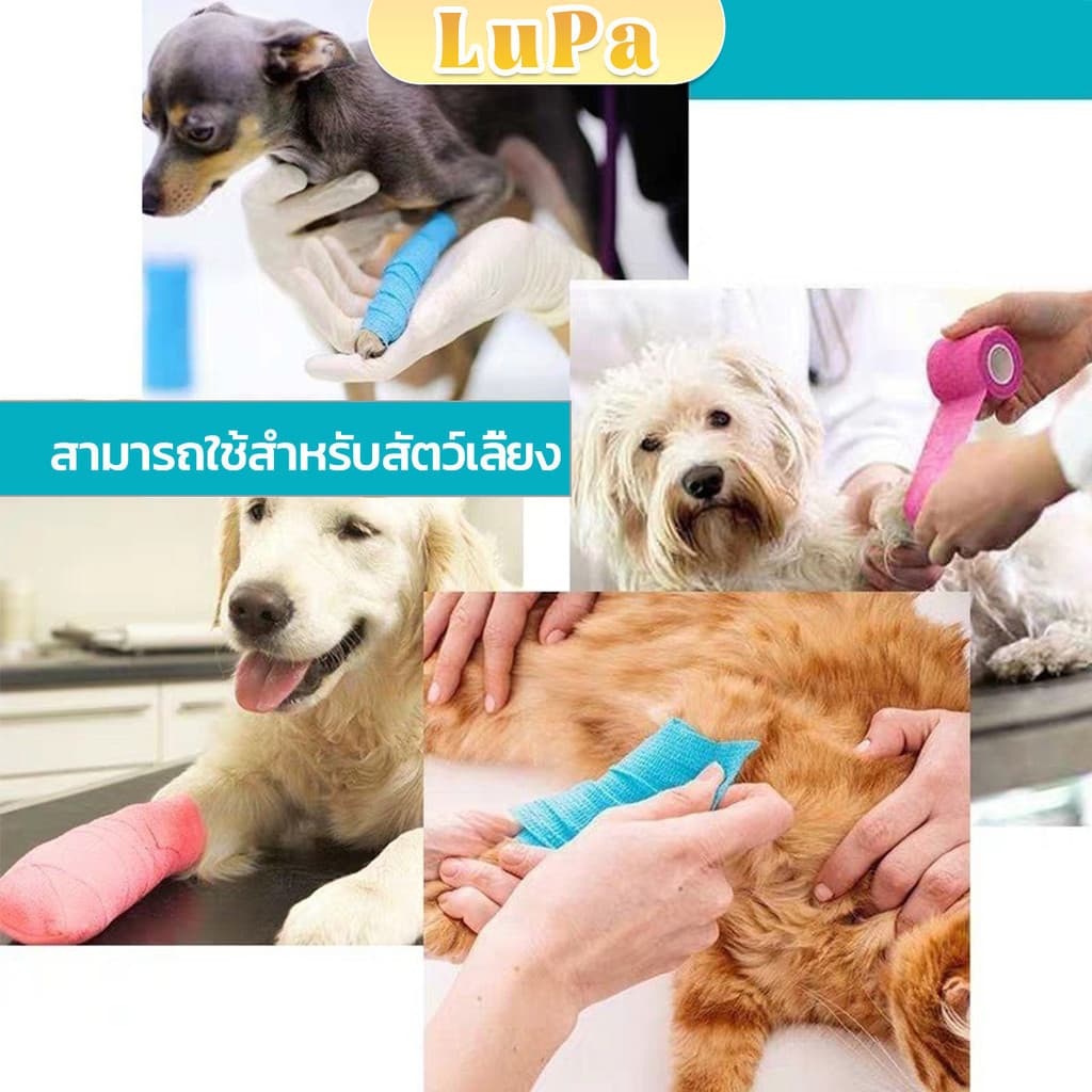 LuPa ผ้าล็อค ผ้าพันแผล เทปพันแผลแบบยืดหยุ่น เทปพันออกกำลังกาย ขนาด 4.5 m Non-Woven Bandage รูปที่ 3