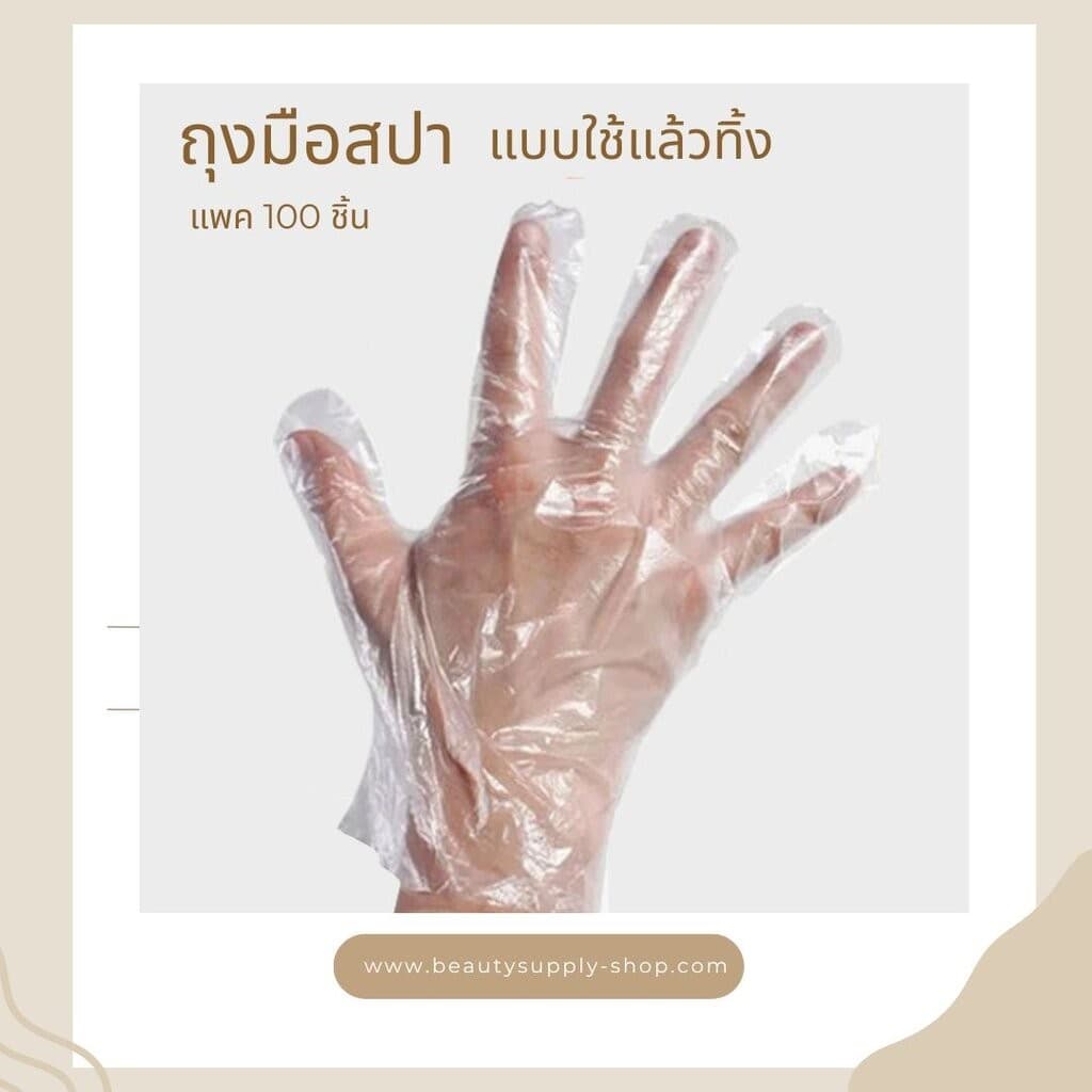 ถุงเท้าสปา ถุงมือสปา ถุงเท้าพลาสติกสแบบใช้แล้วทิ้ง รูปที่ 3