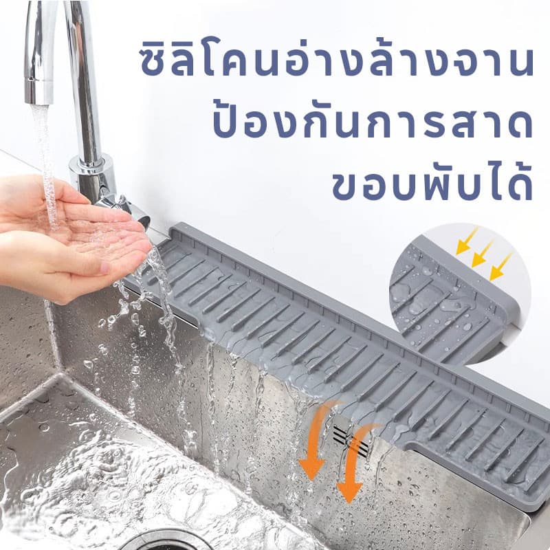 ซิลิโคนอ่างล้างจาน แผ่นซิลิโคน ระบายน้ํา กันกระเด็น หลายขนาด สําหรับอ่างล้างจาน ห้องครัว ห้องน้ํา รูปที่ 1