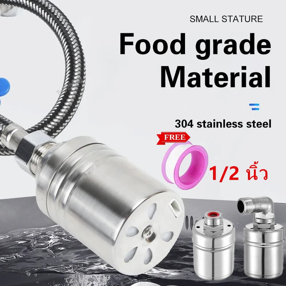 MOVATEK ลูกลอยควบคุมน้ำอัตโนมัติขนาด 1/2" สแตนเลส 304 วาล์วลูกลอย หยุดอัตโนมัติเมื่อน้ำเต็ม รูปที่ 1