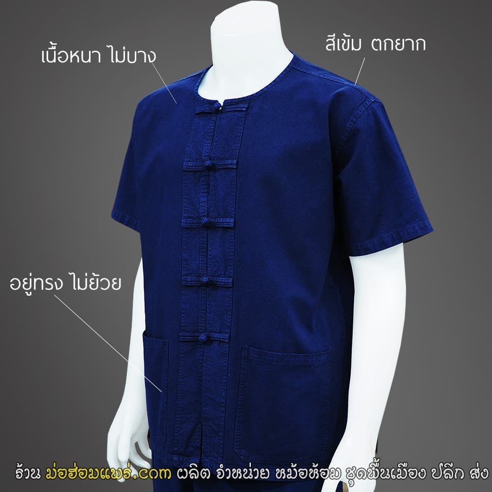 เสื้อ หม้อฮ่อม แท้ เด็ก อายุ 1-15 ปี และเด็กโตถึง ผู้ใหญ่ จัดจำหน่ายโดยผู้ผลิต รูปที่ 2
