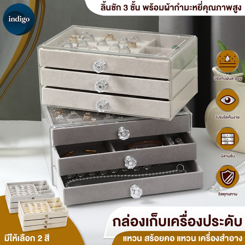 กล่องเก็บเครื่องประดับ วัสดุอะคริลิค ลิ้นชัก3ชั้น ถาดกำมะหยี่ ที่เก็บเครื่องประดับ JEWELRY ที่ใส่ของ รูปที่ 1