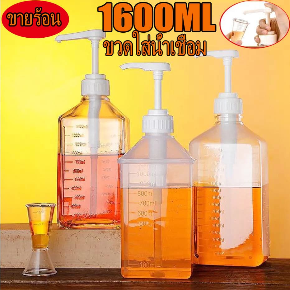 ขวดใส่น้ำเชื่อม 1600 ml ขวดปั๊มไซรัป ขวดพลาสติกปั้มน้ำเชื่อม ขวปั้มน้ำเชื่อม ความจุสูง รูปที่ 1