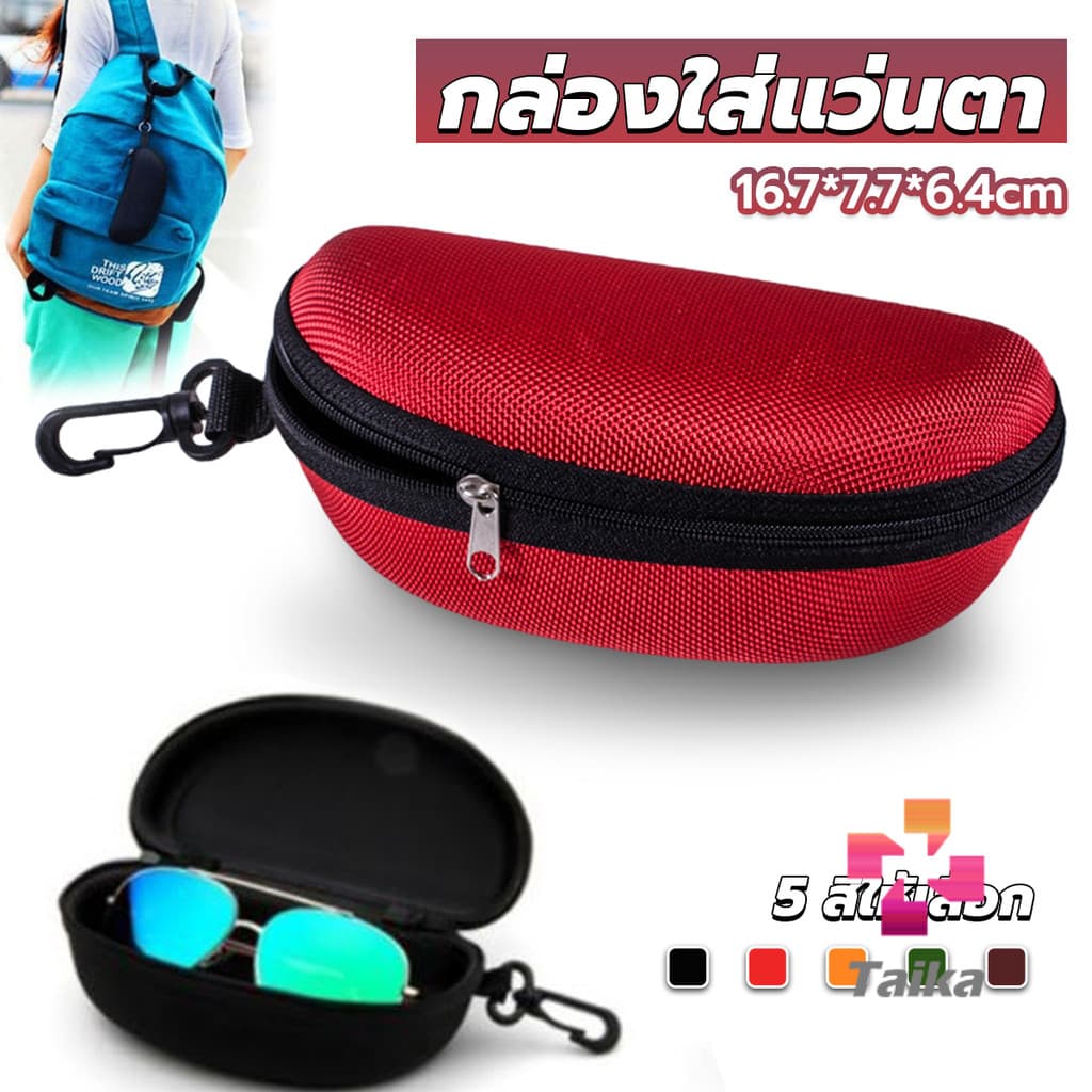 Taika กล่องใส่แว่นตา EVA คุณภาพดี มีซิป แบบพกพา กันกระแทก สำหรับแว่นกันแดด Sunglasses Case รูปที่ 3