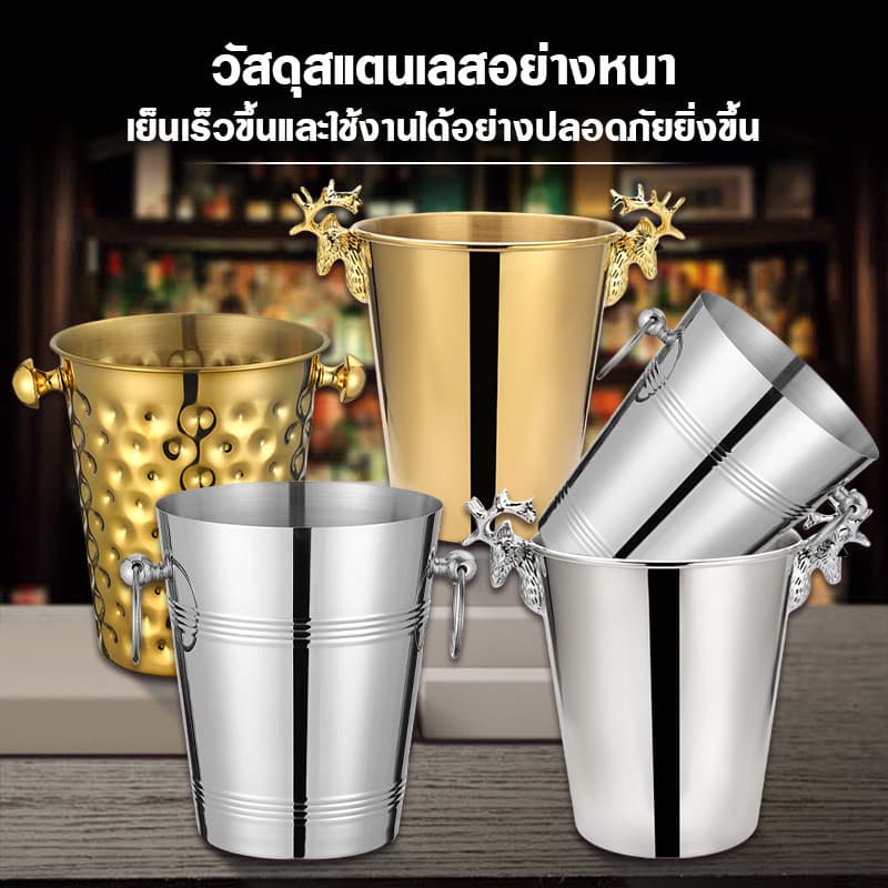 ถังแช่ขวดไวน์ ถังน้ำแข็งสแตนเลสแท้ สร้างสรรค์ ถังแช่ไวน์ ถังแช่แชมเปญ ถังน้ำแข็งแบบมีด้ามจับ เครื่องใช้ในบาร รูปที่ 5