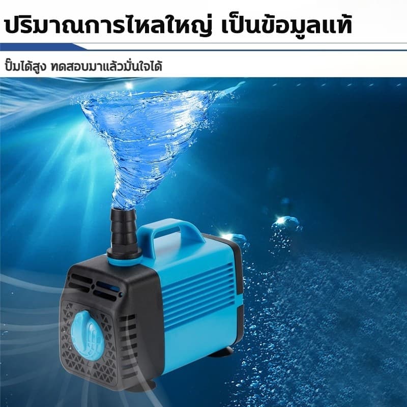 ปั๊มน้ำประหยัดไฟ ปั้มน้ำตู้ปลา 65W/25W/05W ปั๊มน้ำ ปั้มน้ำบ่อปลา ปั๊มสะเทินน้ำสะเทินบก ปิดเสียง รูปที่ 3