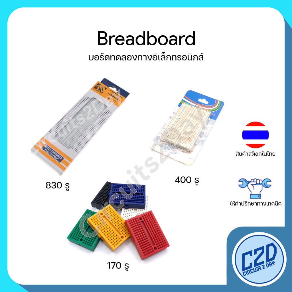 Breadboard บอร์ดทดลอง 830/400/170 รู Protoboard โฟโต้บอร์ด โพรโทบอร์ด สำหรับ ต่อวงจร รูปที่ 1