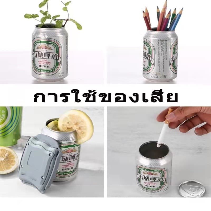 ที่เปิดกระป๋องมัลติฟังก์ชั่น ที่เปิดฝากระป๋อง มี3สี ตัดกระป๋องเบียร์และเครื่องดื่มง่ายๆ เครื่องครัว รูปที่ 6