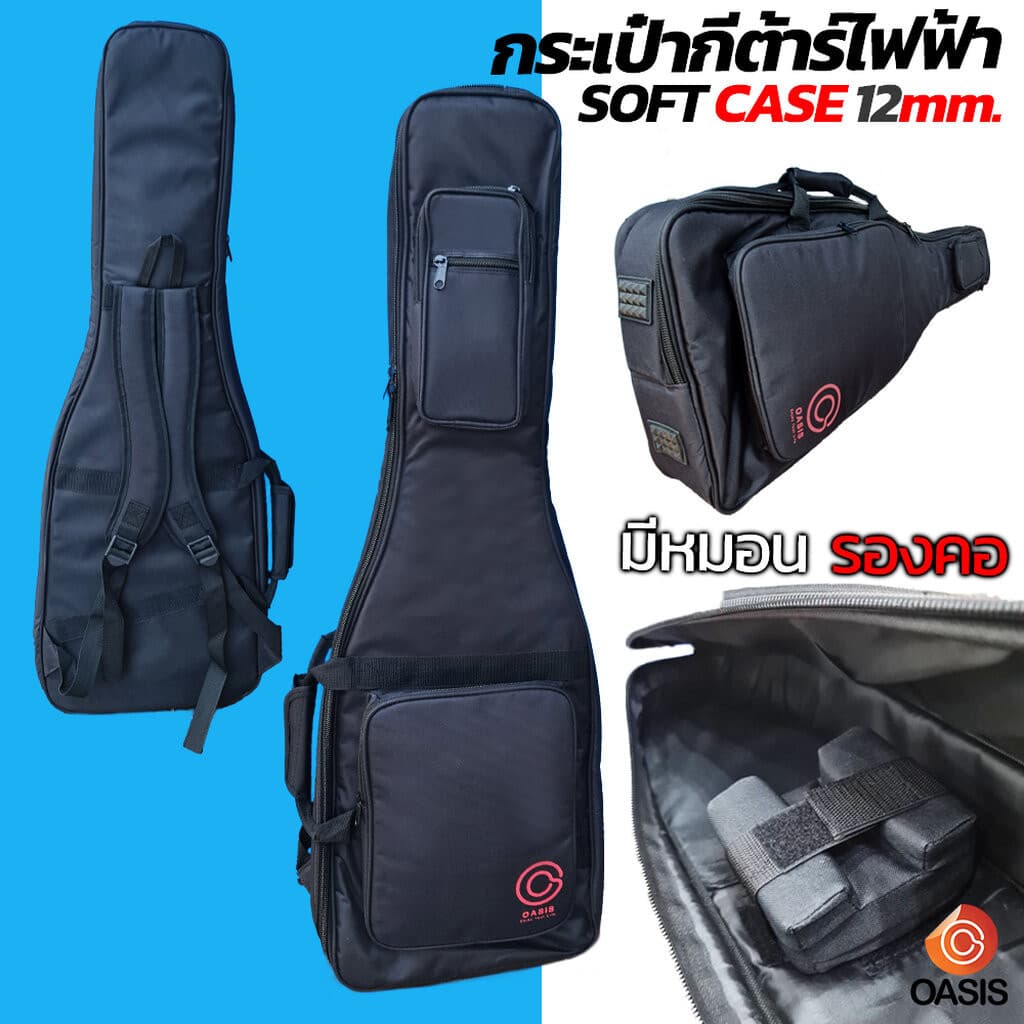 กระเป๋ากีตาร์ไฟฟ้า บุฟองน้ำ12mm. มีหมอนรองคอ กระเป๋าซอฟเคส กระเป๋ากีตาร์หมอนรองคอ BAG-E2 รูปที่ 9
