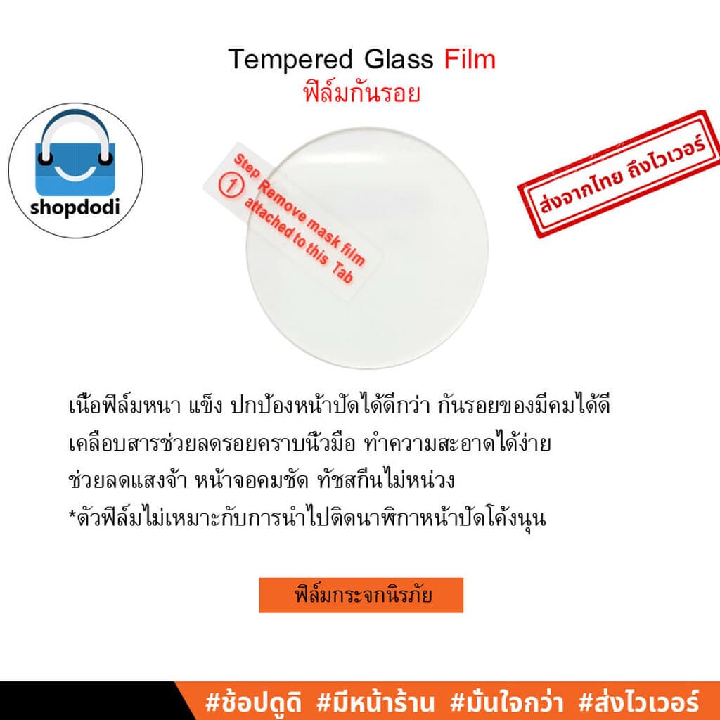 Shopdodi ฟิล์ม สำหรับ Casio DW-5600 5035 GW-B5600 M5600 W-218H Film ฟิล์มกันรอย ไฮโดรเจล กระจกนริภัย รูปที่ 3