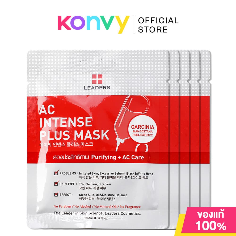 Leaders Intense Plus Mask ลีดเดอร์ แผ่นมาสก์หน้า รูปที่ 5