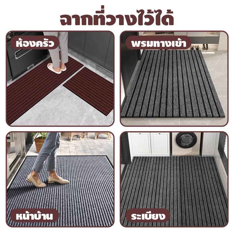 พรมเช็ดเท้า แผ่นไนลอนปูพื้นหน้าห้อง ออฟฟิศ กันลื่นทนทานไม่เลอะง่าย ตัดได้ rug รูปที่ 8
