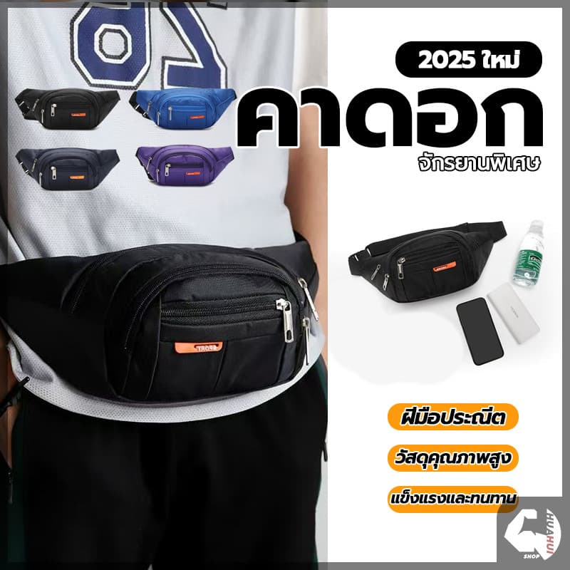 เป๋าคาดเอว กระเป๋าสะพายคาดอก กระเป๋าคาดอกSPORTS 4 ช่องซิป แฟชั่น กันน้ำได้ กระเป๋าคาดอกลําลอง ไม่จํากัดเพศ รูปที่ 4