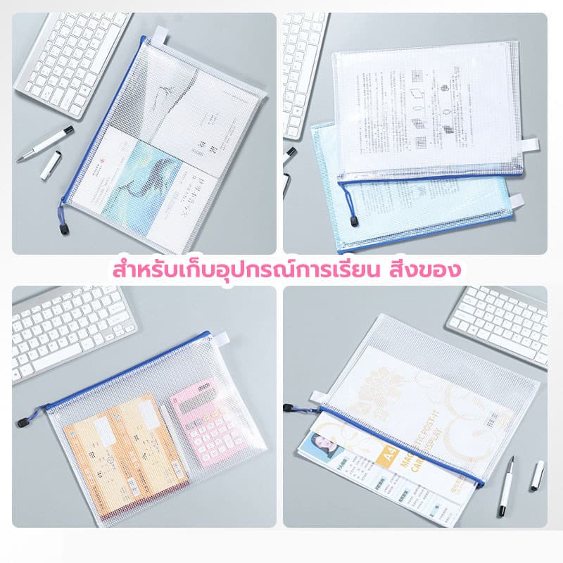 แฟ้มซองใส่เอกสารกันน้ำ แฟ้มตะข่าย แบบตะข่าย A4 A5 A6 รูปที่ 5